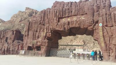 Binggou Danxia Scenic Area