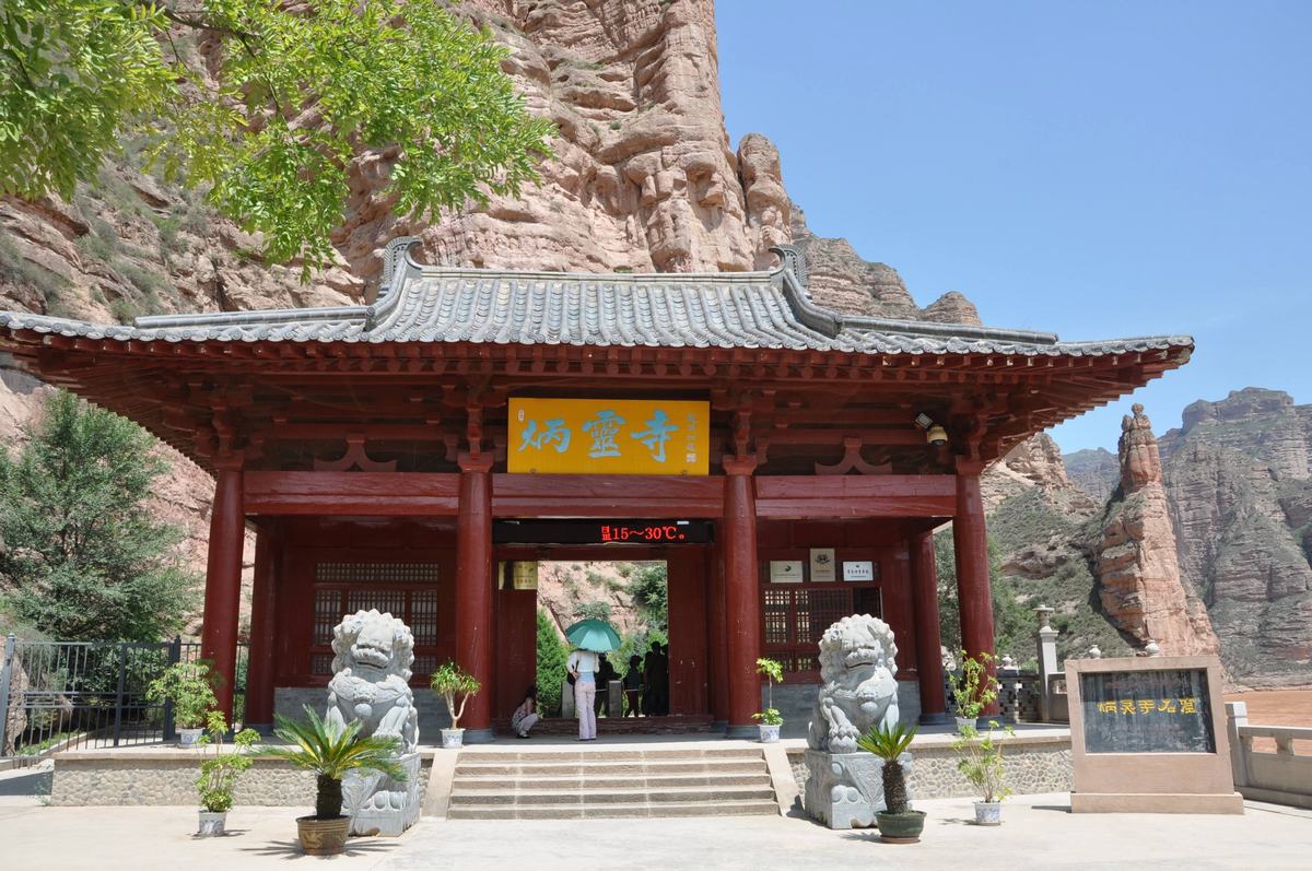 Bingling Temple Grottoes