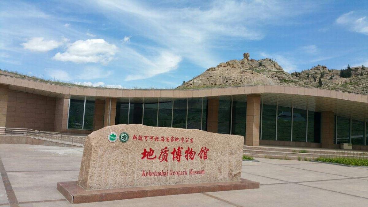 Keketuohai Geopark Museum in Keketuohai UNESCO Global Geopark