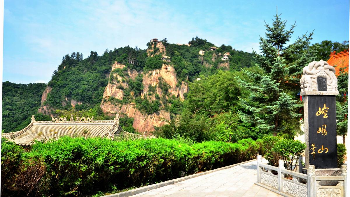 Kongtong Mountain