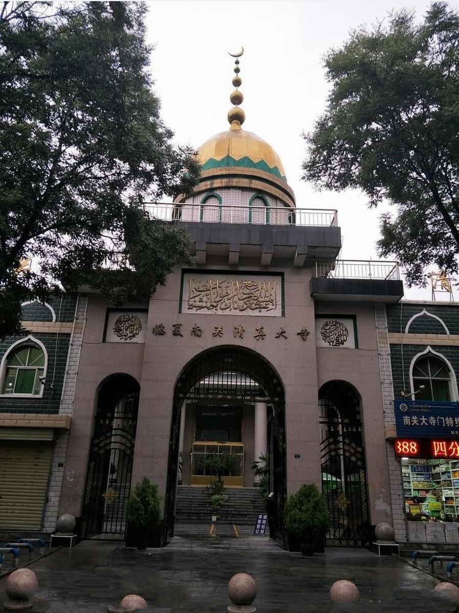 Linxia Nanguan Mosque