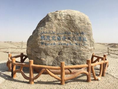 Rewak Temple Ruins Xinjiang