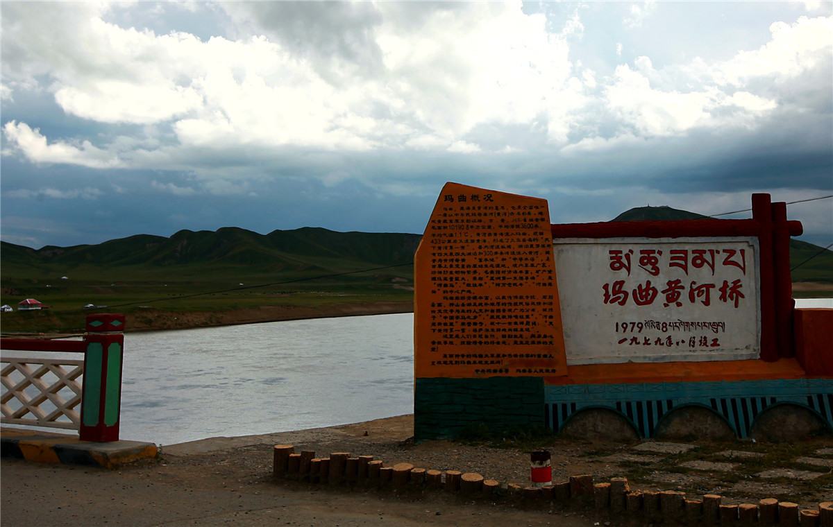 The First Bend of the Yellow River