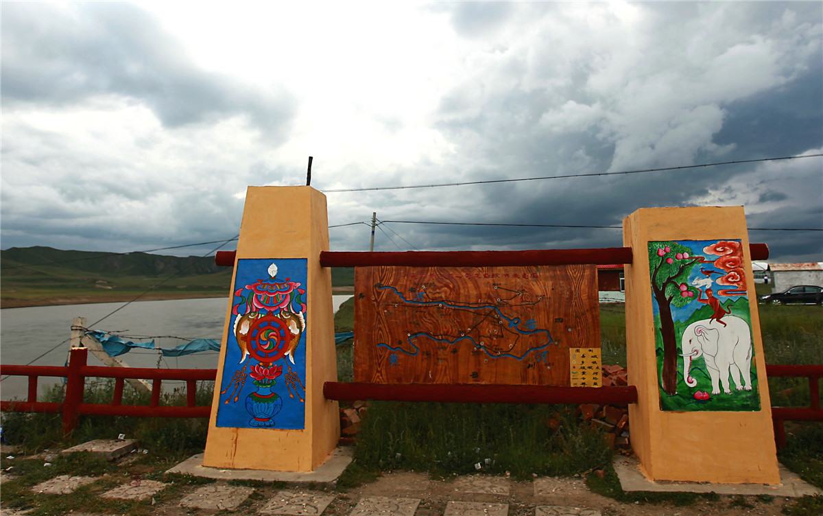 The First Bend of the Yellow River