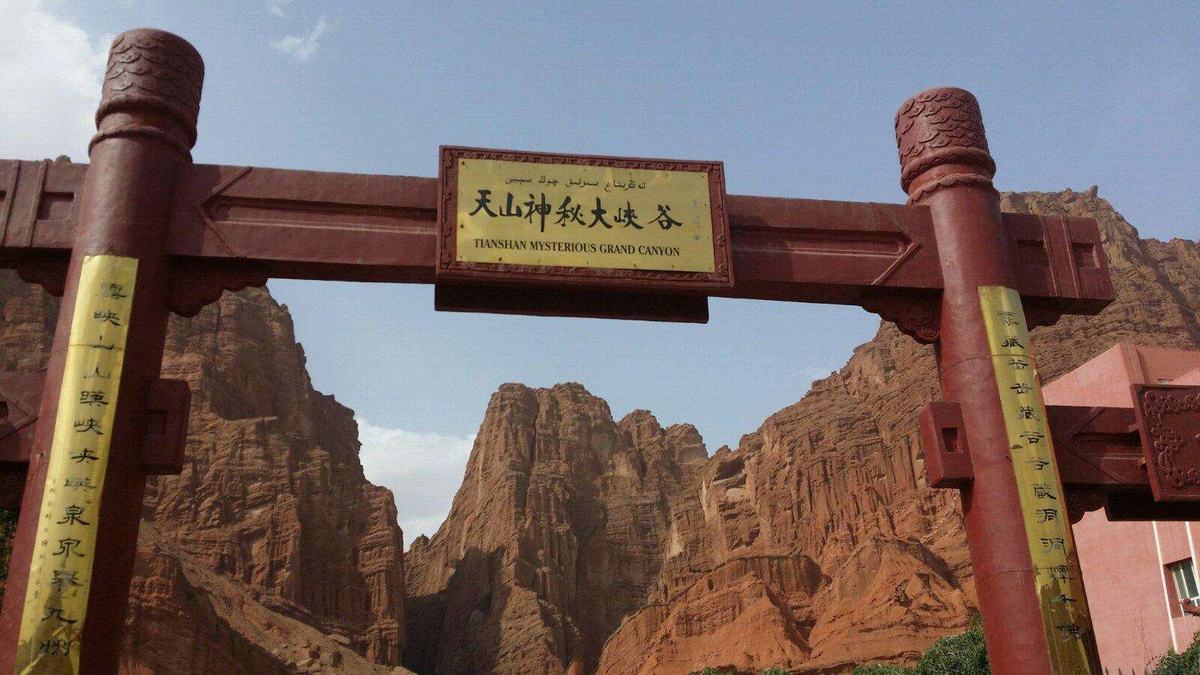 Tianshan Mysterious Grand Canyon