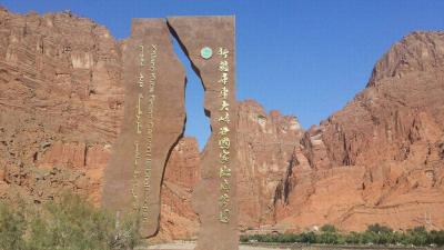 Tianshan Mysterious Grand Canyon