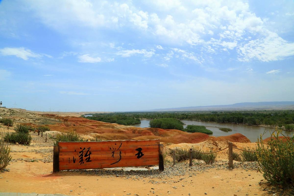 Wucaiwan Scenic Zone