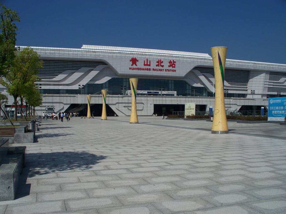 Huangshanbei Railway Station